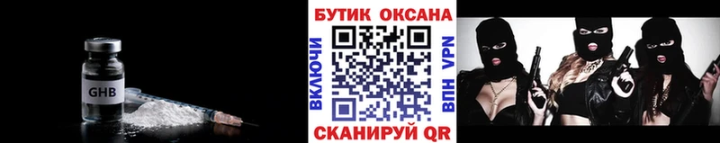 БУТИРАТ бутик Рузаевка