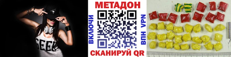 Метадон methadone Рузаевка