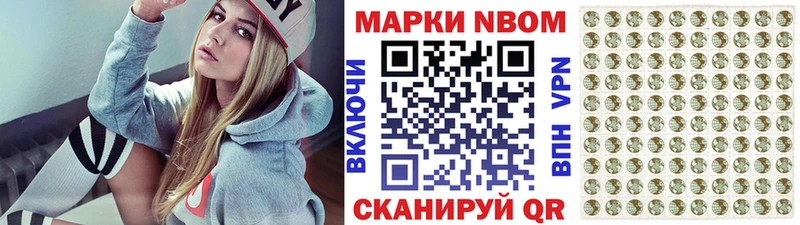 Марки 25I-NBOMe 1500мкг  Рузаевка 
